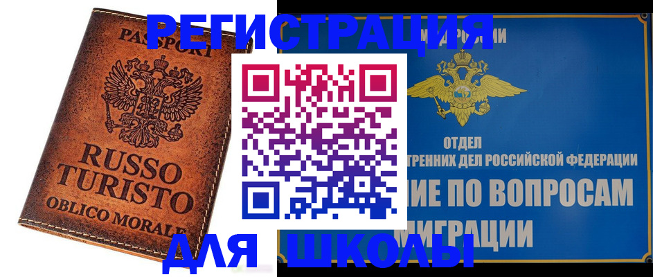 временная регистрация 2025 в Лениногорске
