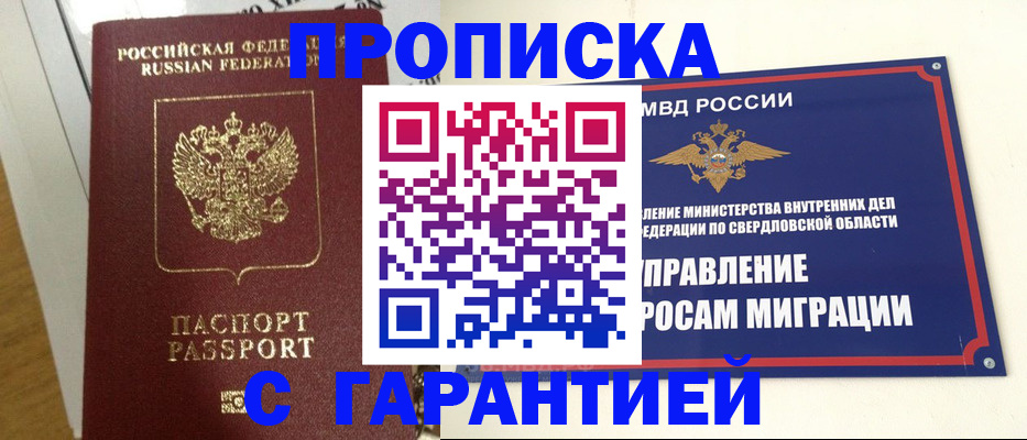 найти адрес прописки в Лениногорске